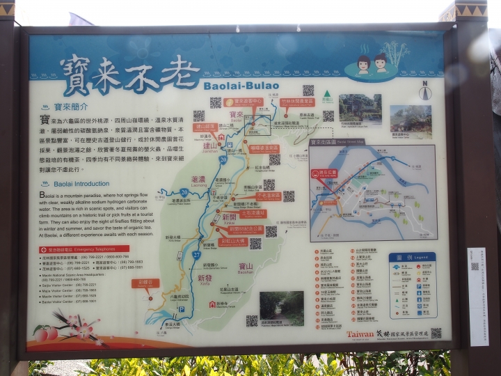 高雄 六龜 寶來遊客中心｜聚寶來餐廳 — 欣賞荖濃溪曲流，行路小歇的好據點