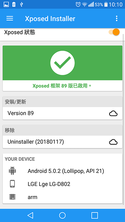 [G2刷機]老機老ROM新用 CloudyG2 3.3 & Magisk + Xposed模組