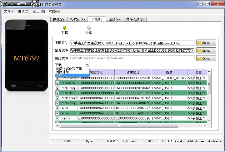 手把手教你如何刷酷比魔方M8國際版ROM並取得Root權限