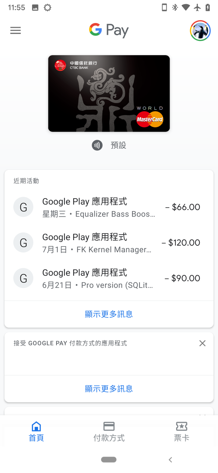 [ROM][PixelExpAOSP][Magisk][GpayFix][SafetyNetpass] 台版小米9第三方ROM初體驗