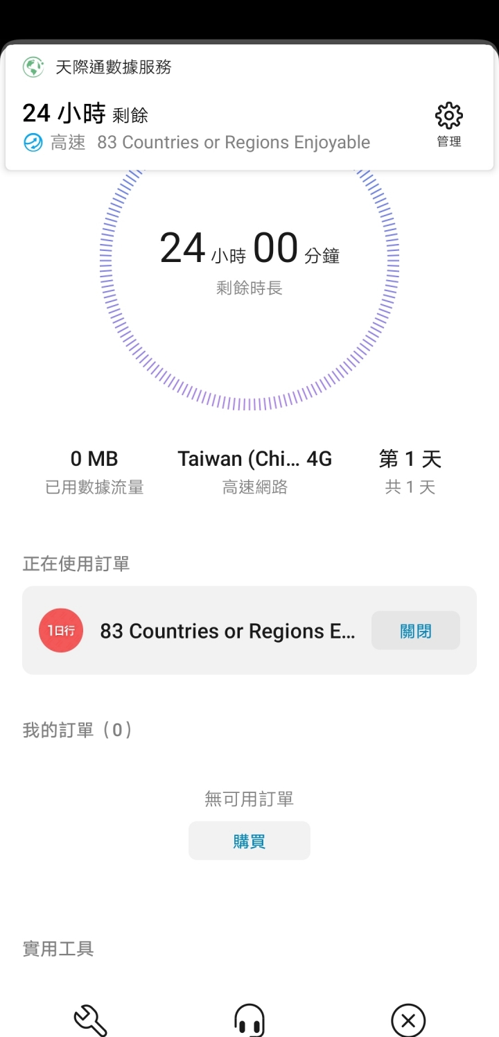 天際通不用大陸身分證也能用了