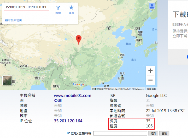 Mobile01 網站主機設在哪裡？