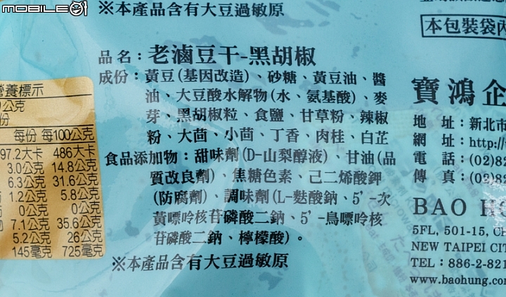 【小惡魔盲試評比】下酒零嘴之爭 涮嘴吃不停的豆干登場囉！