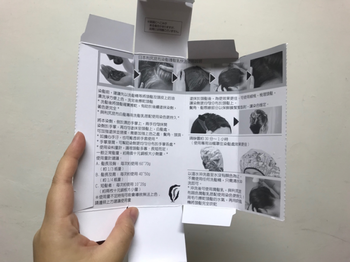 超方便的染髮產品-利尻染髮劑