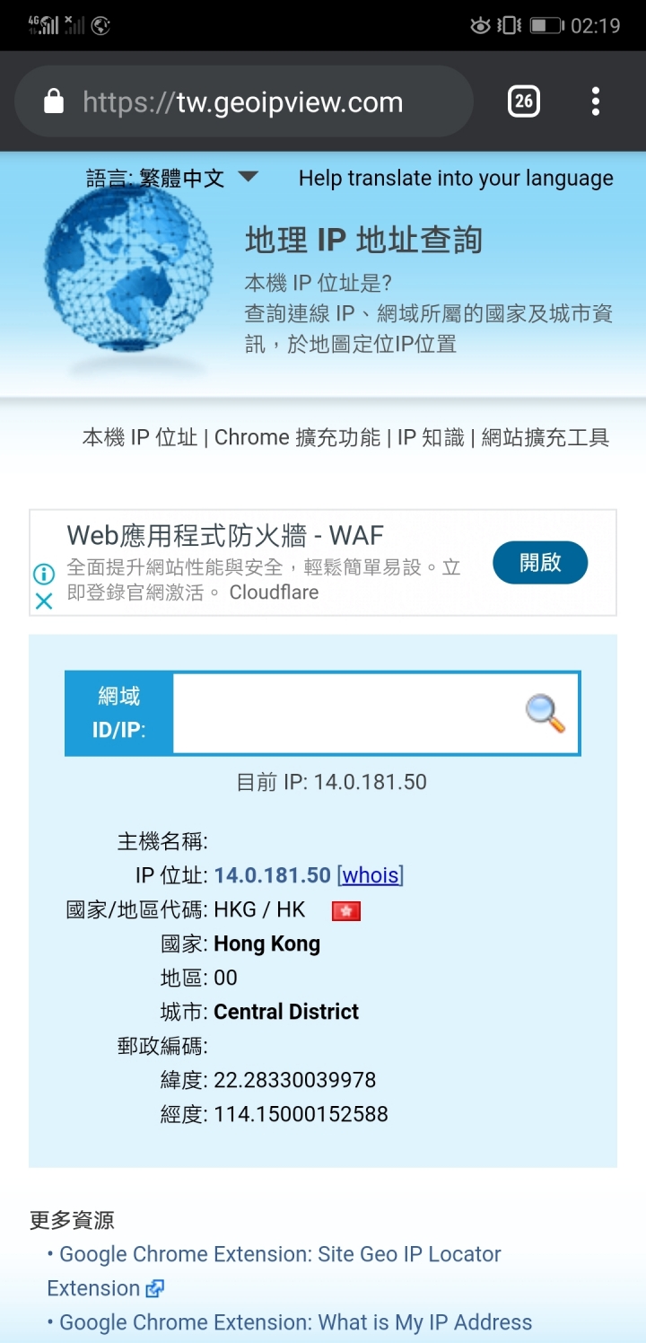天際通不用大陸身分證也能用了