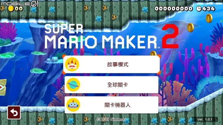 Switch超級瑪利歐創作家2 你玩過了?