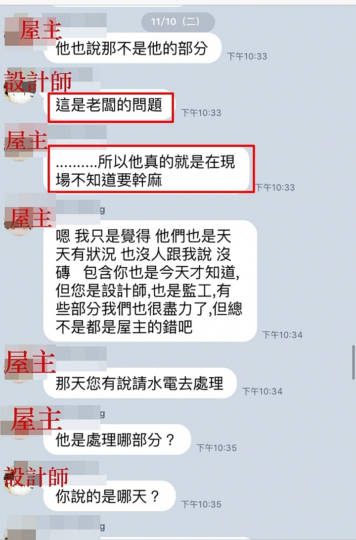回覆奇拓室內設計公司於我文章留言及存證信函的部分，以及裝修合約、估價單你必須釐清的真相