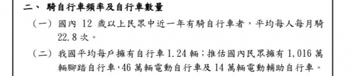 充電好？ 用數據討論