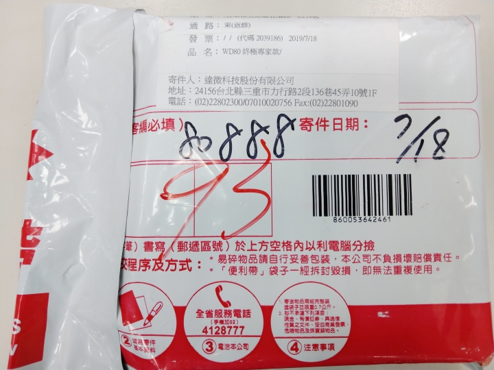 達微WD80 無線螢幕鏡像投影器，送修分享，(20190722已測完結案)