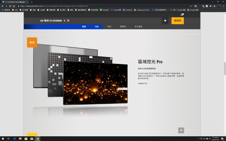 Panasonic 55fx800w 開箱 (漏光換機成功)