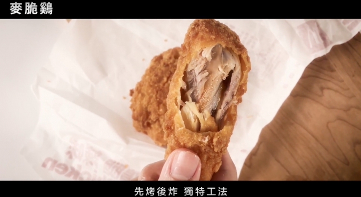 撼動人心的黃金美味麥脆鷄