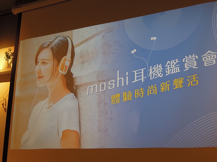 Moshi 體驗時尚新聲活 耳機鑑賞會