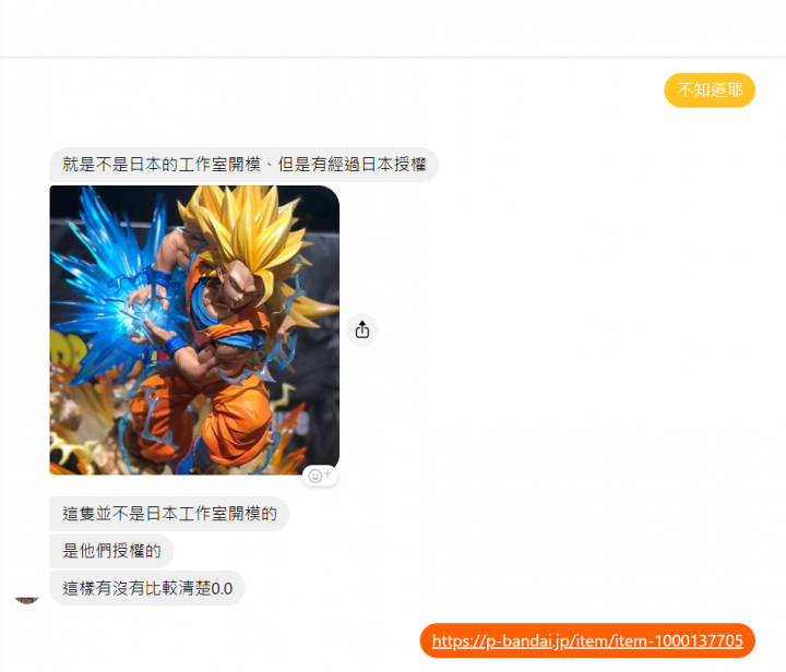 PRIME1STUDIO×MegaHouseドラゴンボールZ 孫悟空（超サイヤ人） ＤＸ-相關問題詢問