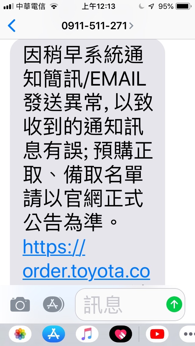 TOYOTA抽籤TOYOTA GR SUPRA從正取變備取