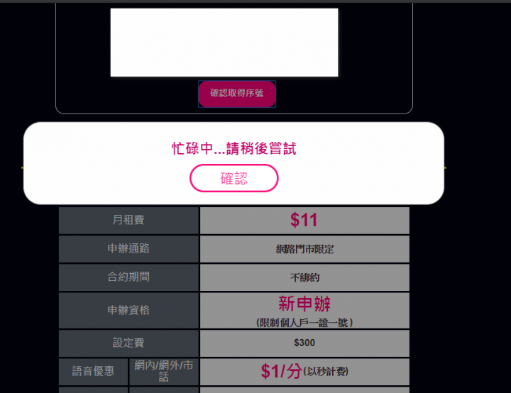 居然讓我搶到亞太11