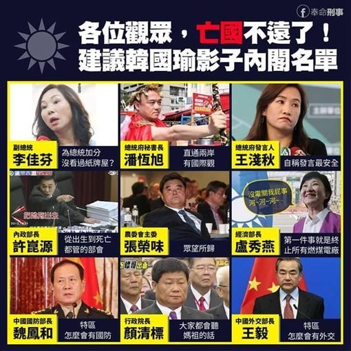 全民最大黨已經變成："討厭旺旺國瑜黨"