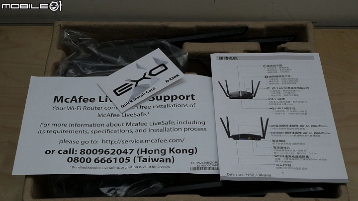 [開箱] 輕鬆打造入門 Wi-Fi Mesh DIR-1360 + DRA-1360 AC1300 組合包