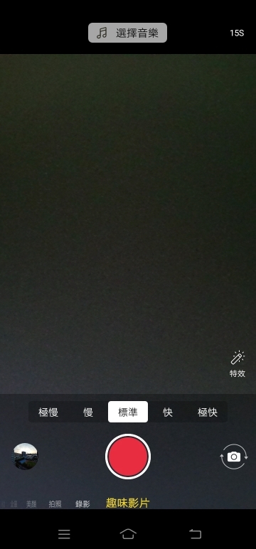 vivo Y17體驗報告：萬元內也能有高續航與超廣角！