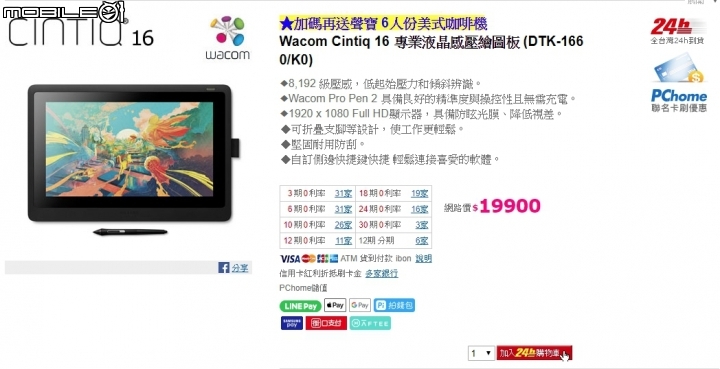 請教電繪工具選擇