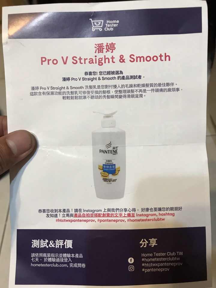 有人知道「home tester club」嗎