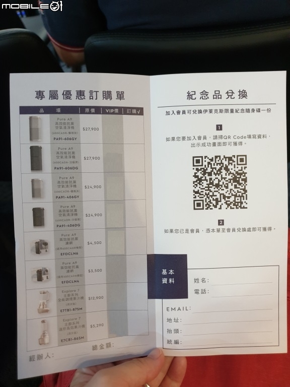 〈體驗會分享〉★獨家立體氣旋科技★伊萊克斯 Pure A9 高效能抗菌空氣清淨機(PA91-606GY)