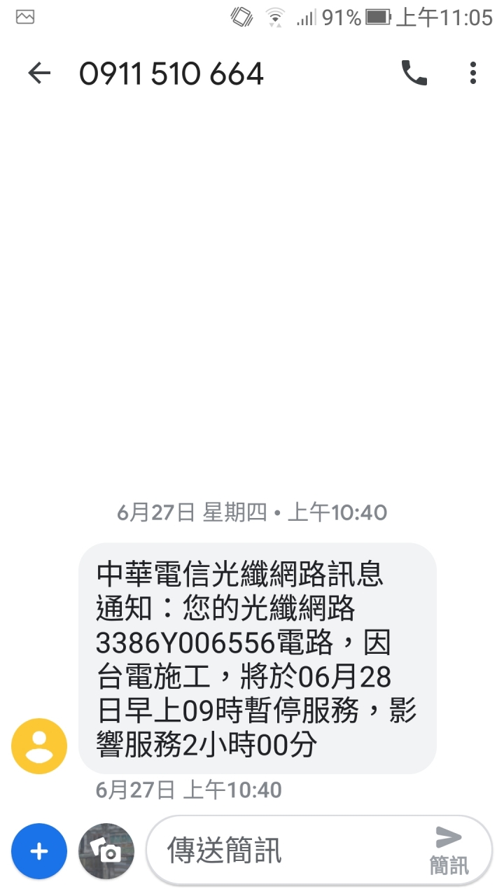 FTTH悄悄到我家(圖多慎入)