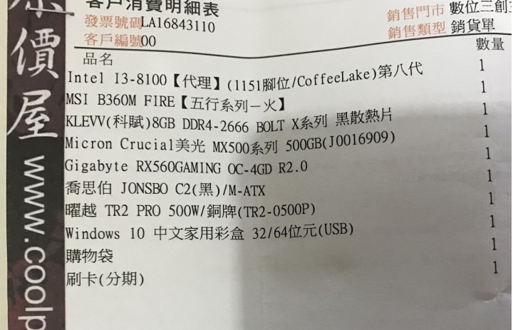 電腦輕微震動跳電及更換模組電源推薦