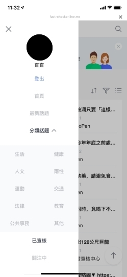 【小試】趕快拿給長輩用！LINE訊息查證正式登場，謠言一貼就解