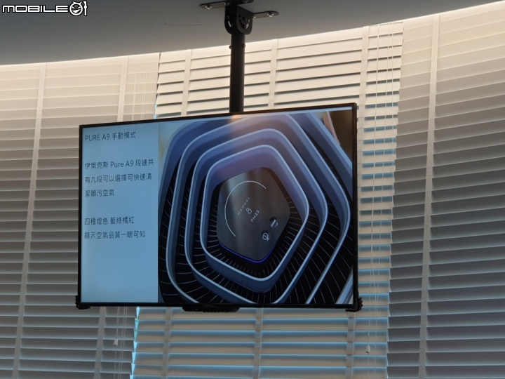 〈體驗會分享〉★獨家立體氣旋科技★伊萊克斯 Pure A9 高效能抗菌空氣清淨機(PA91-606GY)