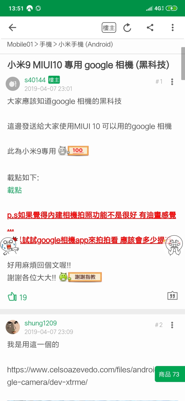 米9t到手