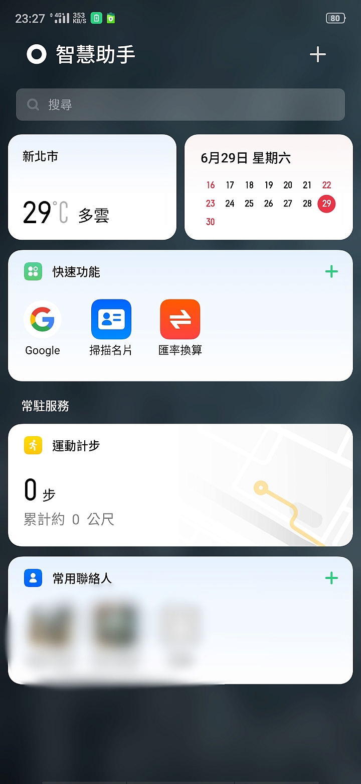 點我看大圖 realme 3 Pro 開箱測試
