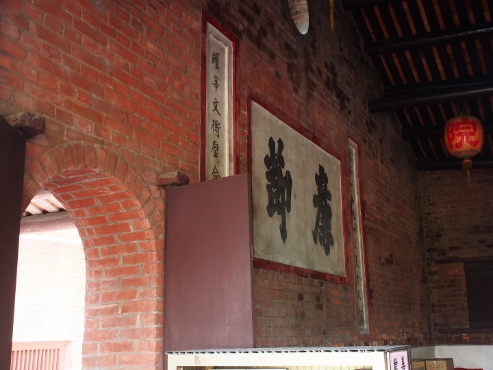 雲林 西螺 振文書院 － 雲林縣現存唯一清治時期書院建築
