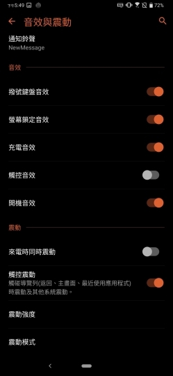 王者風範！ASUS ROG Phone II大全套開箱、初步效能測試