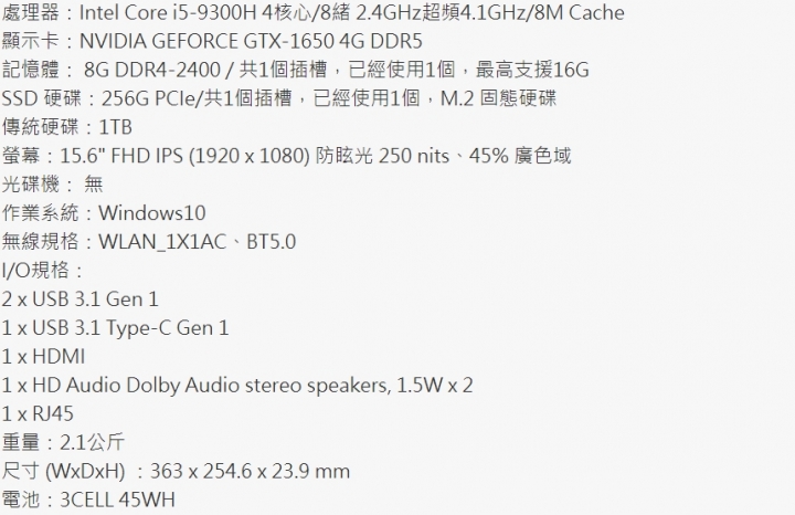 預算30k~35k的筆電選擇