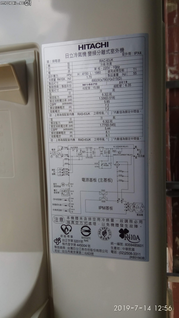 請教~~這種室外機安裝架這樣安裝方式是否正確呢?