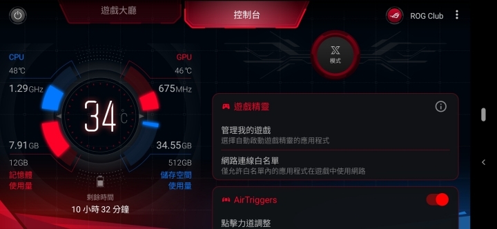 王者風範！ASUS ROG Phone II大全套開箱、初步效能測試