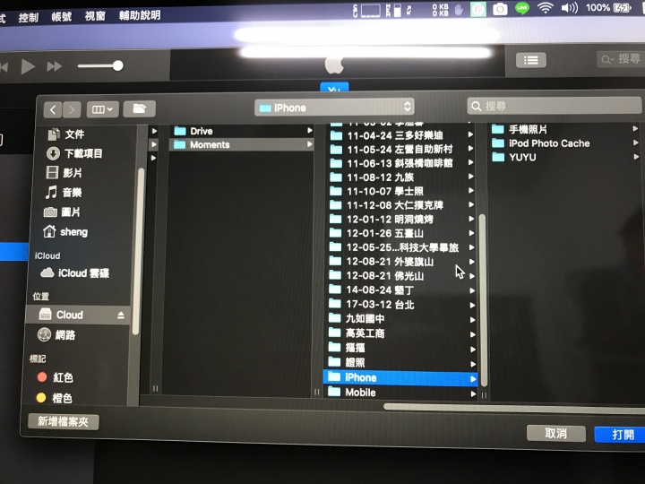 Apple macOS 網路磁碟無法同步相片ITUNES