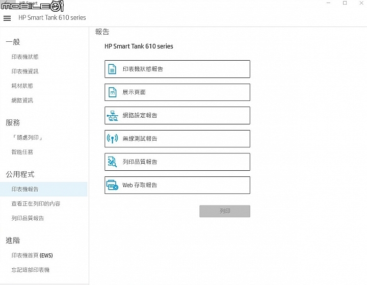 HP Smart Tank 615 相片噴墨多功能事務機 細節清楚畫質出色