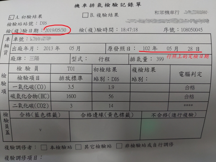 請教一下收到這種罰單能申訴嗎?