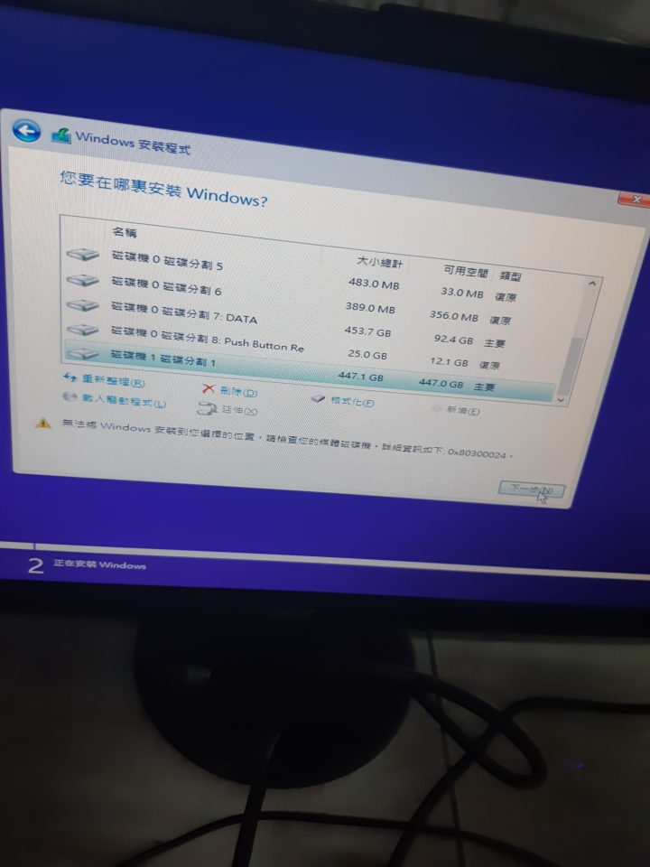 自組電腦作業系統問題