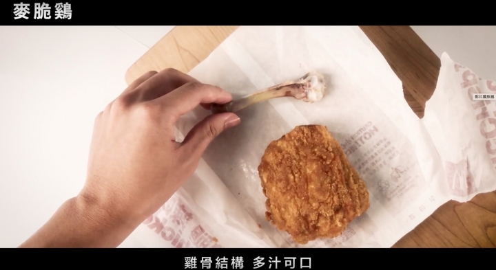 撼動人心的黃金美味麥脆鷄