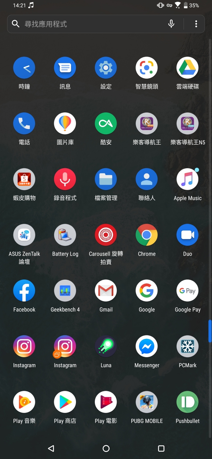 ASUS ZenFone 6 完整開箱評測：有得有失，有失有得