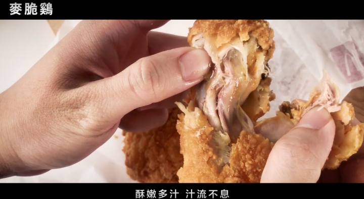 撼動人心的黃金美味麥脆鷄