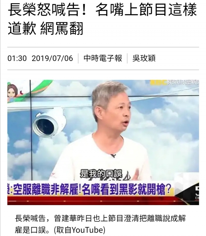 長榮公司依法追訴到底，向工會求償5.78億