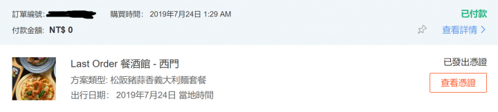 反推klook