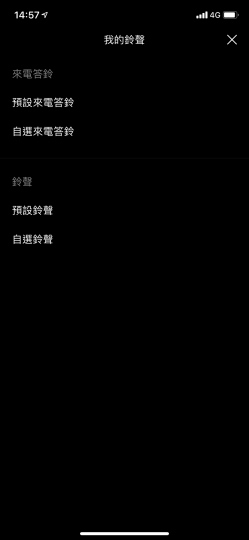 LINE MUSIC登場！可變APP鈴聲或來電答鈴 歌單匯入成真將是大亮點