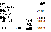 [分享&開箱] LG免曬衣乾衣機 WR-90TW + LG變頻滾筒洗衣機機型 WD-S18VBW