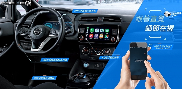 【國內新訊】Nissan Leaf電動掀背國內九月發表,規格配備已先揭曉!