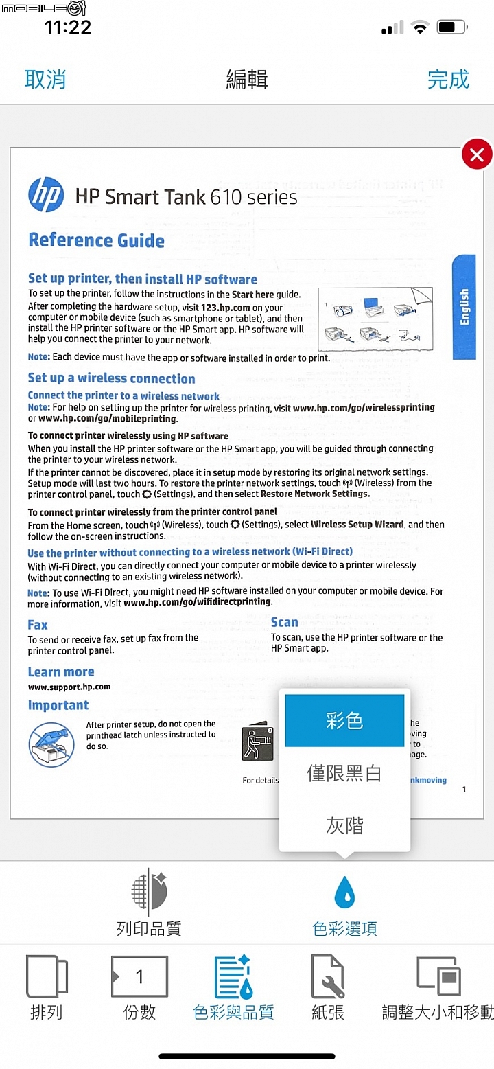 HP Smart Tank 615 相片噴墨多功能事務機 細節清楚畫質出色