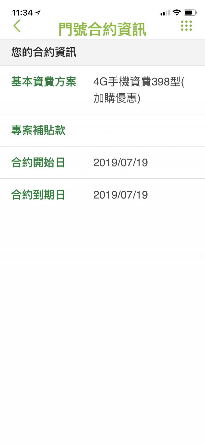 亞太雙不綁約11